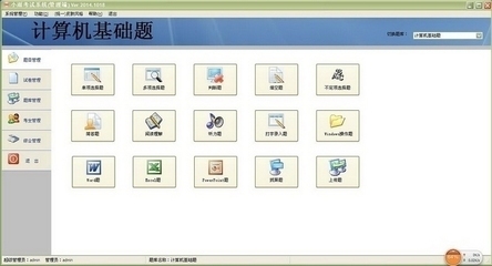 小雨計算機考試系統(tǒng)中的數(shù)據(jù)處理技術(shù)分析