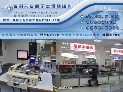 沈陽蘋果電腦系統(tǒng)與主板芯片級(jí)維修全攻略 專業(yè)數(shù)據(jù)處理與修復(fù)方案